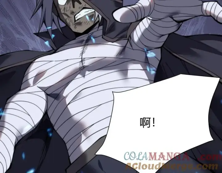 《网游：因为太浪，我成了全服公敌！》第48话 隐藏BOSS！图89