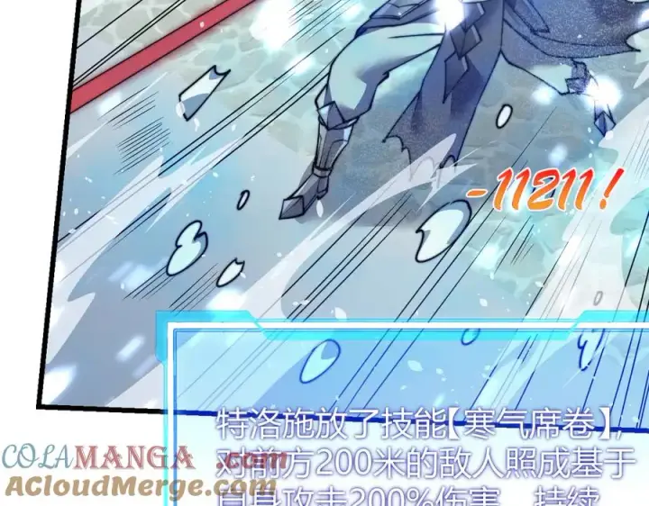 《网游：因为太浪，我成了全服公敌！》第48话 隐藏BOSS！图9