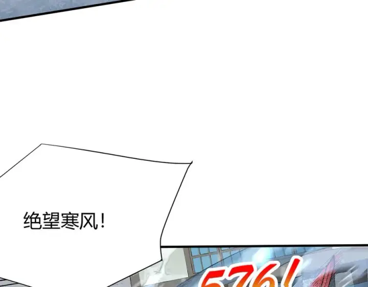 《网游：因为太浪，我成了全服公敌！》第48话 隐藏BOSS！图94