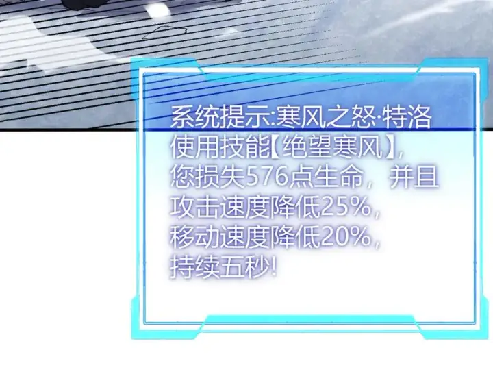 《网游：因为太浪，我成了全服公敌！》第48话 隐藏BOSS！图96