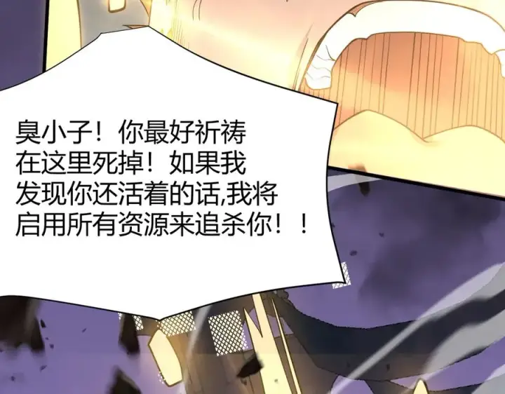 《网游：因为太浪，我成了全服公敌！》第49话 魔神降临！图100
