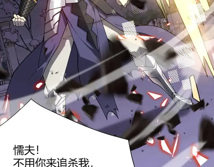 《网游：因为太浪，我成了全服公敌！》第49话 魔神降临！图102