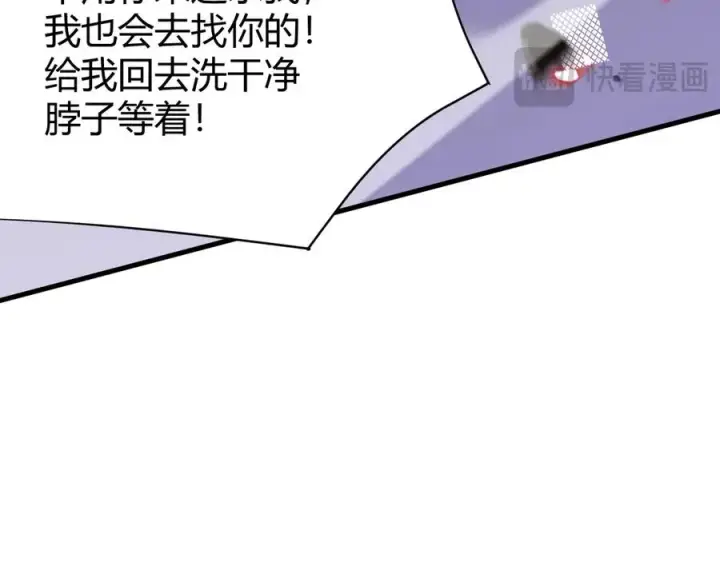 《网游：因为太浪，我成了全服公敌！》第49话 魔神降临！图103