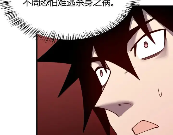《网游：因为太浪，我成了全服公敌！》第49话 魔神降临！图108