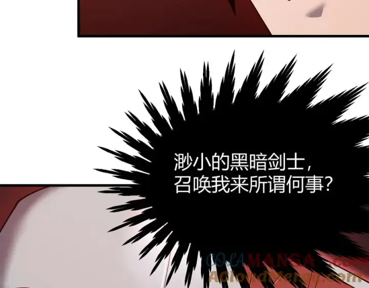 《网游：因为太浪，我成了全服公敌！》第49话 魔神降临！图109