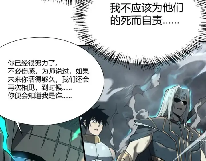 《网游：因为太浪，我成了全服公敌！》第49话 魔神降临！图11