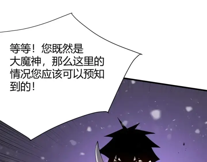 《网游：因为太浪，我成了全服公敌！》第49话 魔神降临！图119