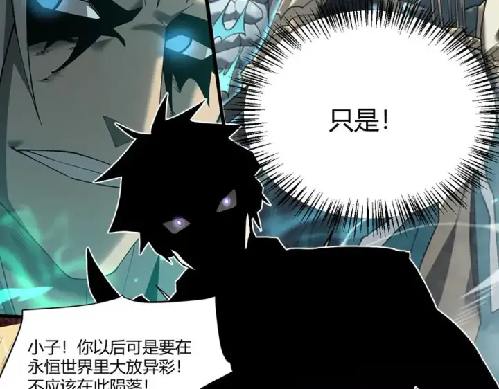 《网游：因为太浪，我成了全服公敌！》第49话 魔神降临！图12