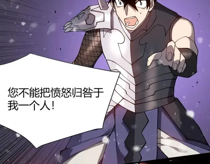 《网游：因为太浪，我成了全服公敌！》第49话 魔神降临！图120