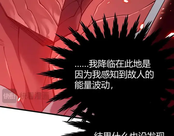 《网游：因为太浪，我成了全服公敌！》第49话 魔神降临！图122