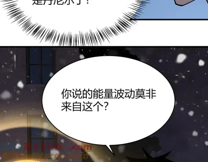 《网游：因为太浪，我成了全服公敌！》第49话 魔神降临！图125