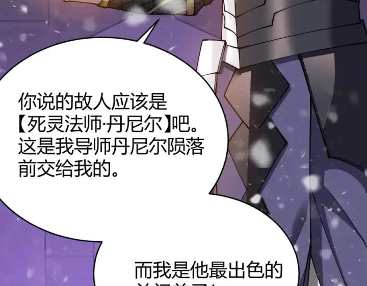 《网游：因为太浪，我成了全服公敌！》第49话 魔神降临！图127