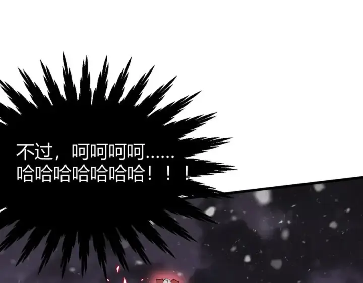 《网游：因为太浪，我成了全服公敌！》第49话 魔神降临！图132