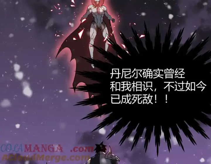 《网游：因为太浪，我成了全服公敌！》第49话 魔神降临！图133