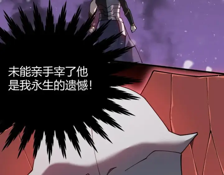 《网游：因为太浪，我成了全服公敌！》第49话 魔神降临！图134