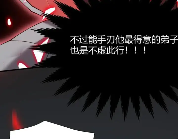 《网游：因为太浪，我成了全服公敌！》第49话 魔神降临！图136