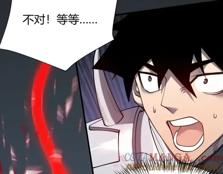 《网游：因为太浪，我成了全服公敌！》第49话 魔神降临！图137
