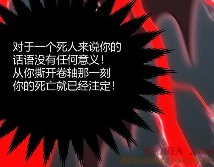 《网游：因为太浪，我成了全服公敌！》第49话 魔神降临！图141