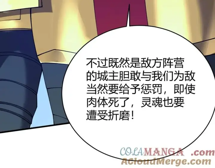 《网游：因为太浪，我成了全服公敌！》第49话 魔神降临！图17