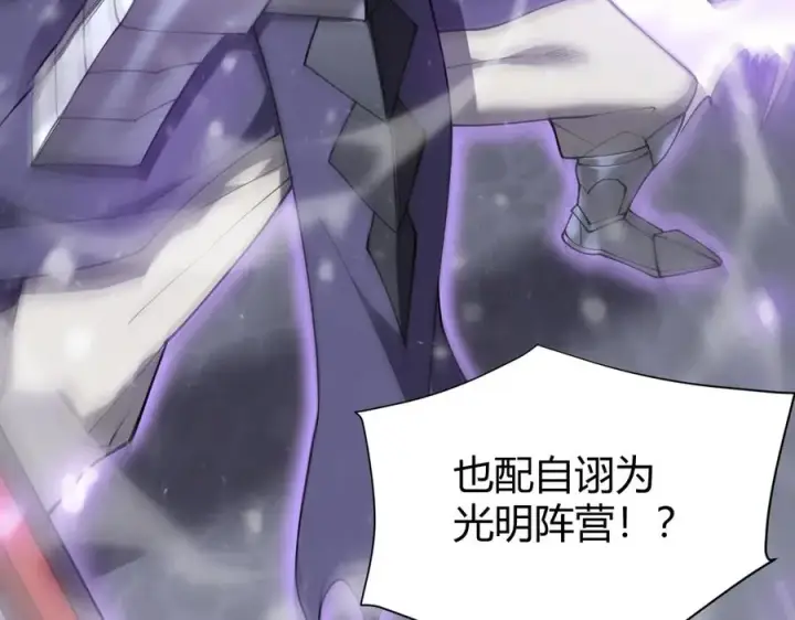 《网游：因为太浪，我成了全服公敌！》第49话 魔神降临！图22