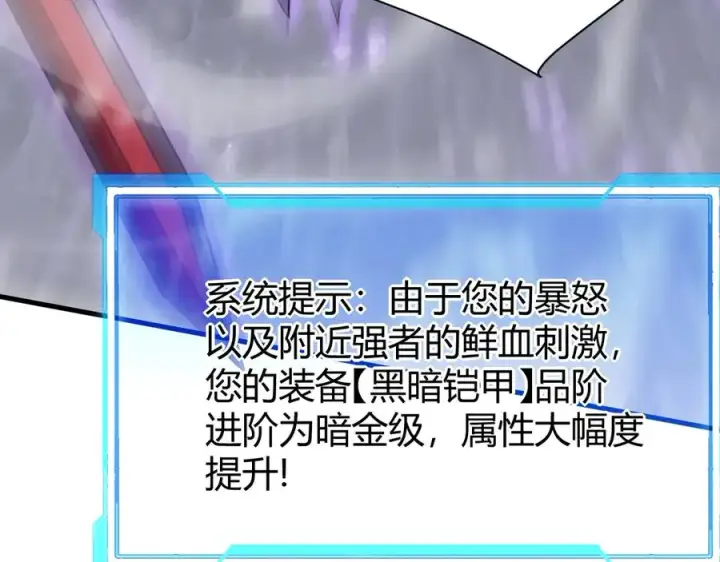 《网游：因为太浪，我成了全服公敌！》第49话 魔神降临！图23