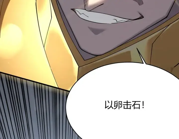 《网游：因为太浪，我成了全服公敌！》第49话 魔神降临！图27