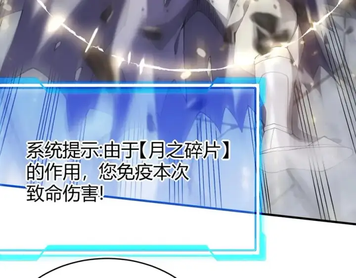 《网游：因为太浪，我成了全服公敌！》第49话 魔神降临！图38