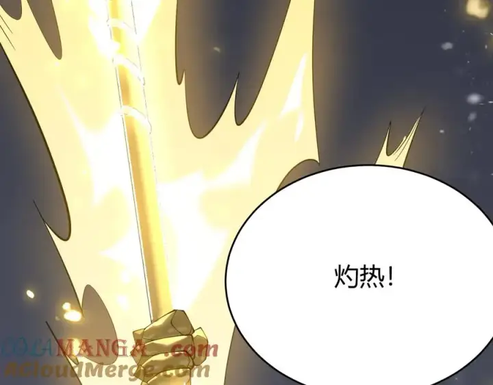 《网游：因为太浪，我成了全服公敌！》第49话 魔神降临！图41