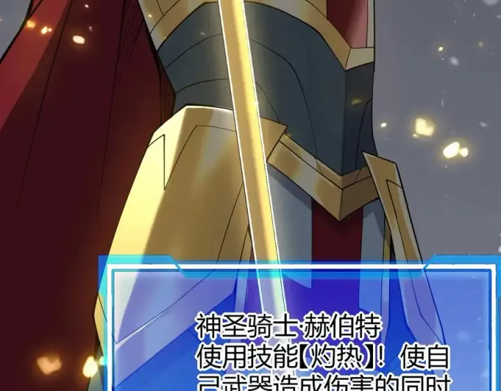 《网游：因为太浪，我成了全服公敌！》第49话 魔神降临！图43