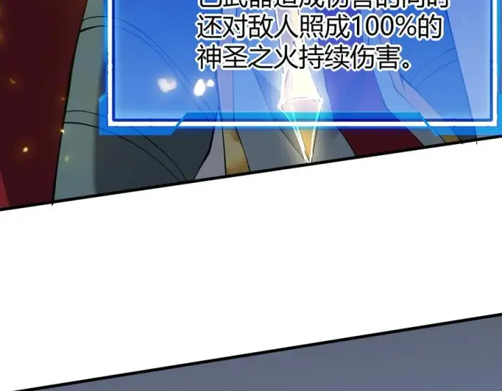《网游：因为太浪，我成了全服公敌！》第49话 魔神降临！图44