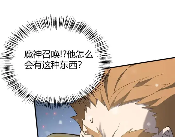 《网游：因为太浪，我成了全服公敌！》第49话 魔神降临！图48