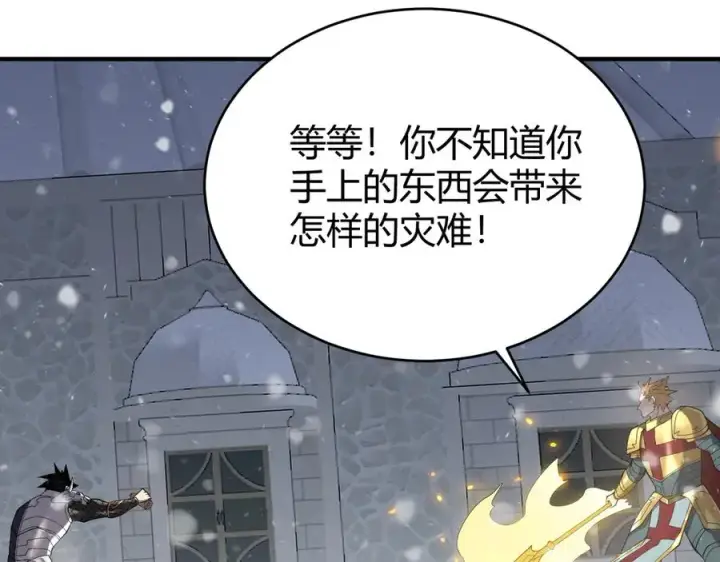 《网游：因为太浪，我成了全服公敌！》第49话 魔神降临！图50