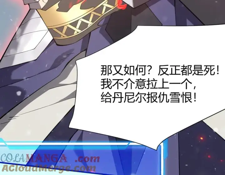 《网游：因为太浪，我成了全服公敌！》第49话 魔神降临！图53