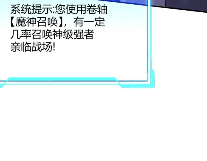 《网游：因为太浪，我成了全服公敌！》第49话 魔神降临！图54