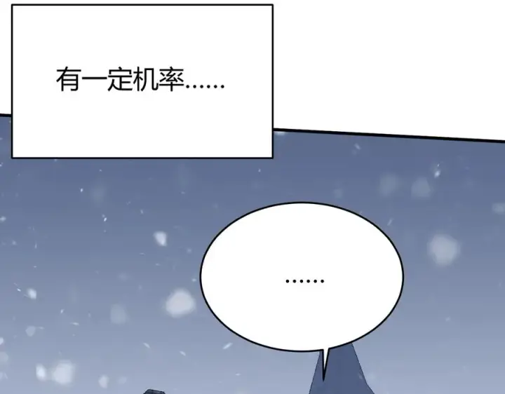 《网游：因为太浪，我成了全服公敌！》第49话 魔神降临！图55