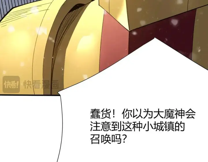 《网游：因为太浪，我成了全服公敌！》第49话 魔神降临！图59