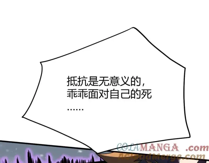 《网游：因为太浪，我成了全服公敌！》第49话 魔神降临！图61