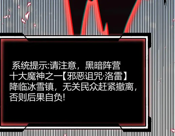 《网游：因为太浪，我成了全服公敌！》第49话 魔神降临！图72