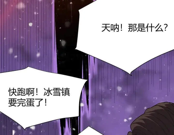 《网游：因为太浪，我成了全服公敌！》第49话 魔神降临！图76