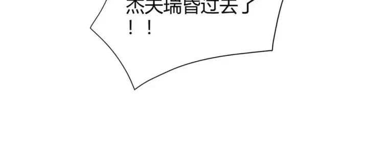 《网游：因为太浪，我成了全服公敌！》第49话 魔神降临！图78