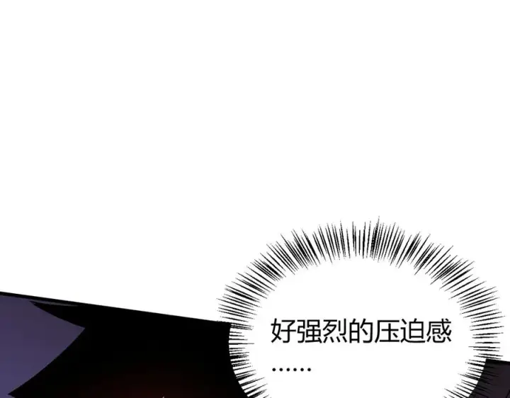 《网游：因为太浪，我成了全服公敌！》第49话 魔神降临！图79