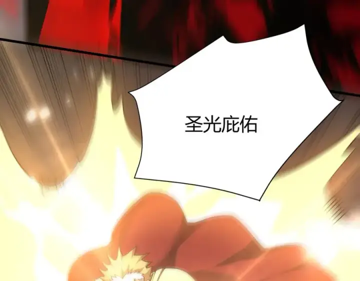 《网游：因为太浪，我成了全服公敌！》第49话 魔神降临！图88