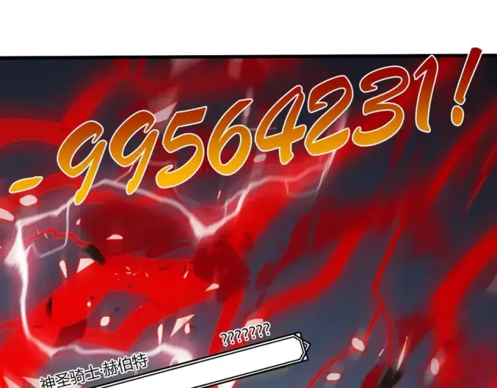 《网游：因为太浪，我成了全服公敌！》第49话 魔神降临！图92