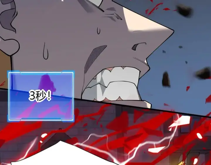 《网游：因为太浪，我成了全服公敌！》第49话 魔神降临！图95