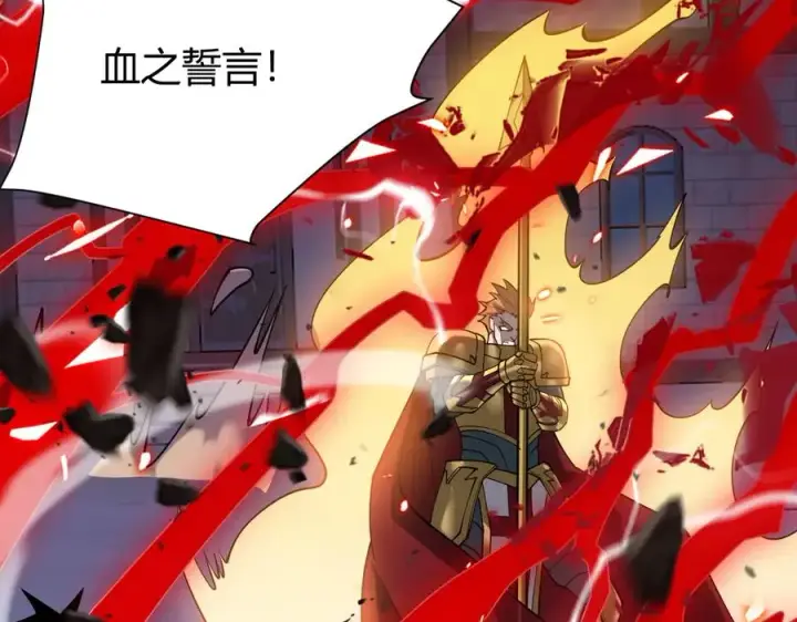 《网游：因为太浪，我成了全服公敌！》第49话 魔神降临！图96