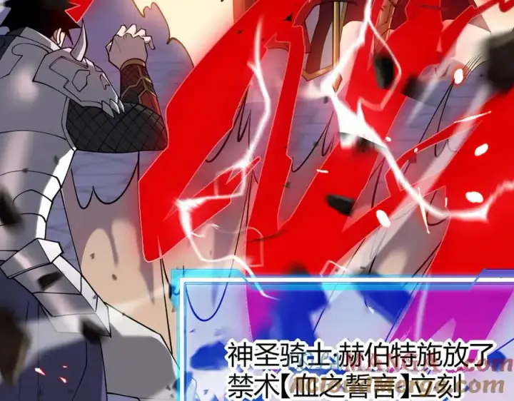 《网游：因为太浪，我成了全服公敌！》第49话 魔神降临！图97