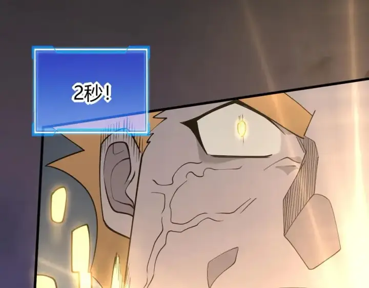 《网游：因为太浪，我成了全服公敌！》第49话 魔神降临！图99