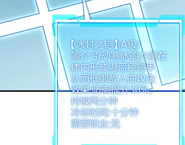 《网游：因为太浪，我成了全服公敌！》第50话 千钧一发图100