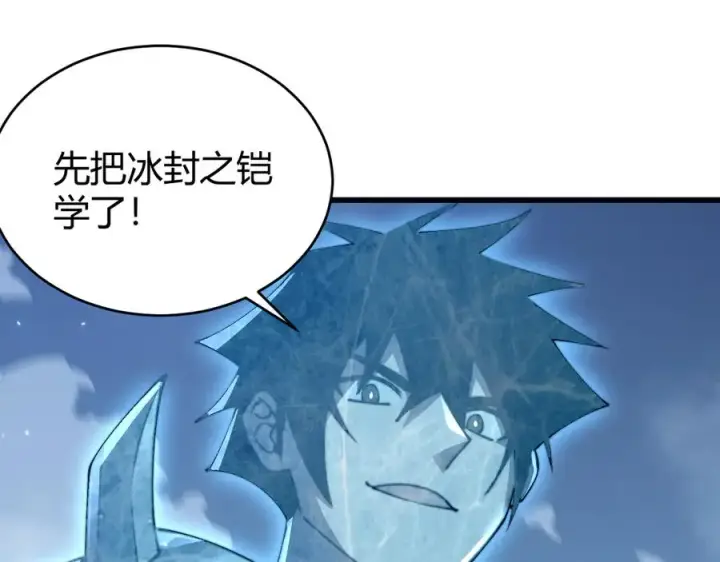 《网游：因为太浪，我成了全服公敌！》第50话 千钧一发图102