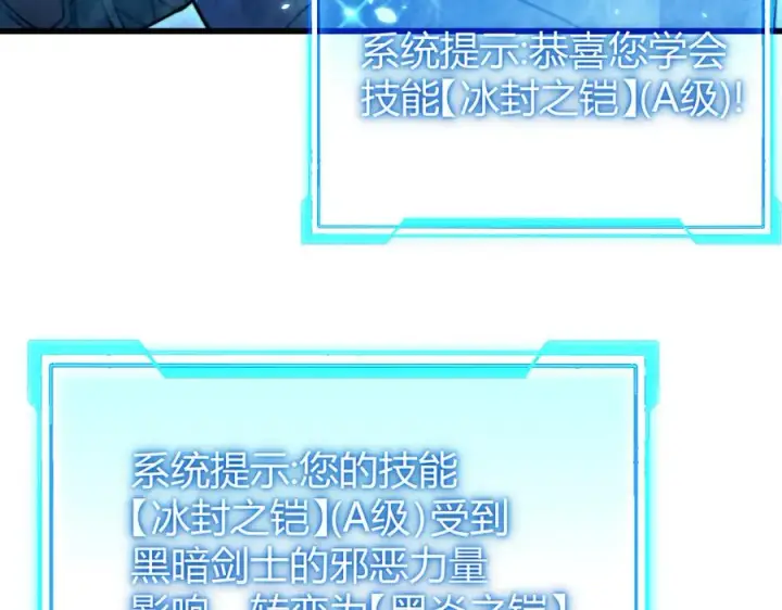《网游：因为太浪，我成了全服公敌！》第50话 千钧一发图104